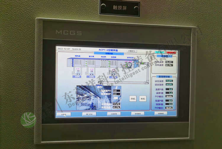 plc自控項(xiàng)目恒溫恒濕-蚌埠國(guó)顯建設(shè)項(xiàng)目